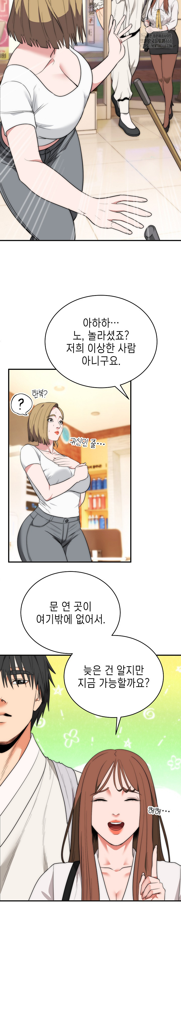 The Foremost Pillar, The Mighty Bird of Strength Raw Chapter 12 - Page 16