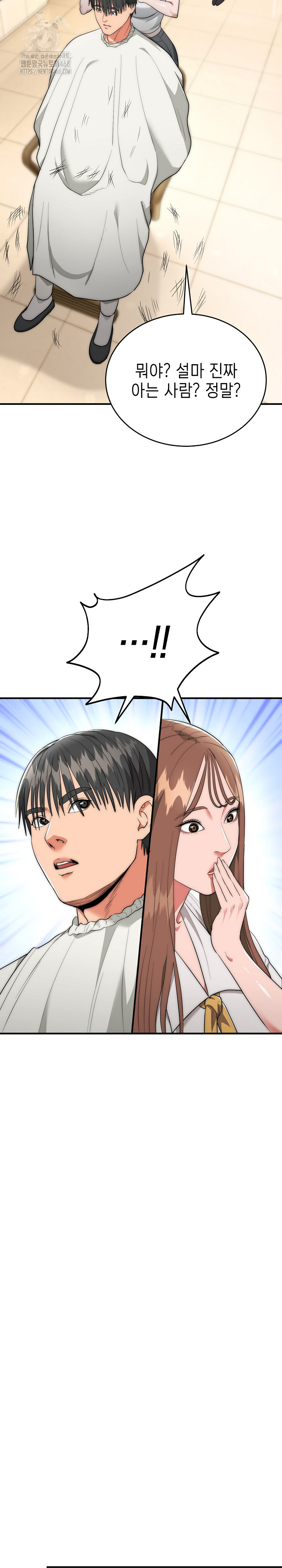 The Foremost Pillar, The Mighty Bird of Strength Raw Chapter 12 - Page 20