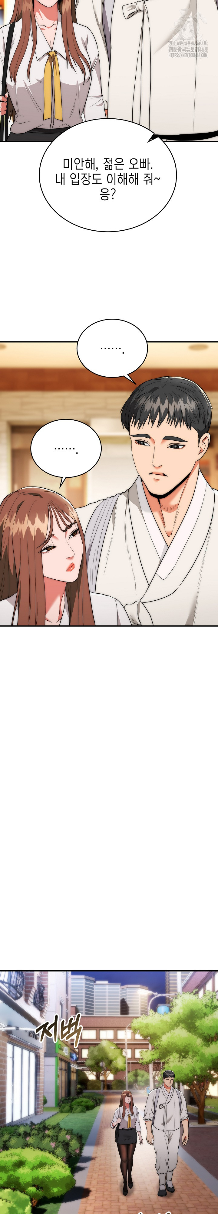 The Foremost Pillar, The Mighty Bird of Strength Raw Chapter 12 - Page 23