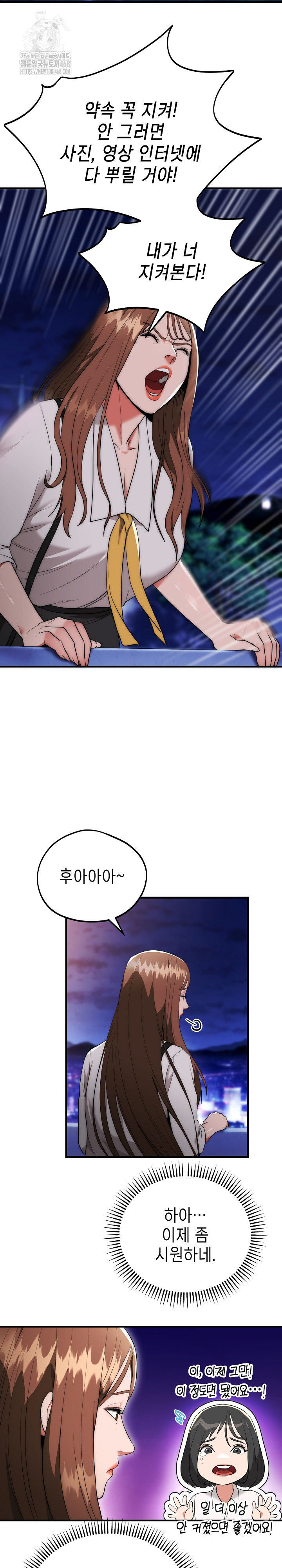 The Foremost Pillar, The Mighty Bird of Strength Raw Chapter 12 - Page 3