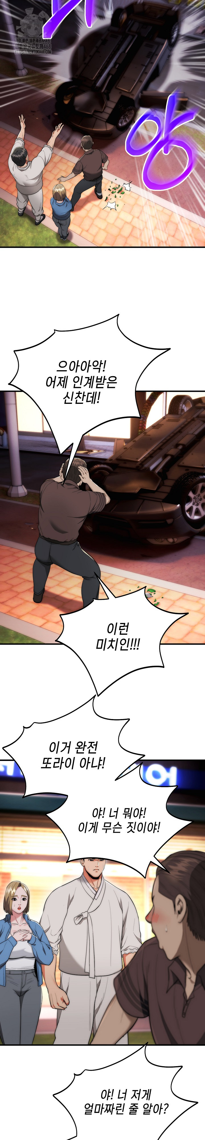 The Foremost Pillar, The Mighty Bird of Strength Raw Chapter 13 - Page 13