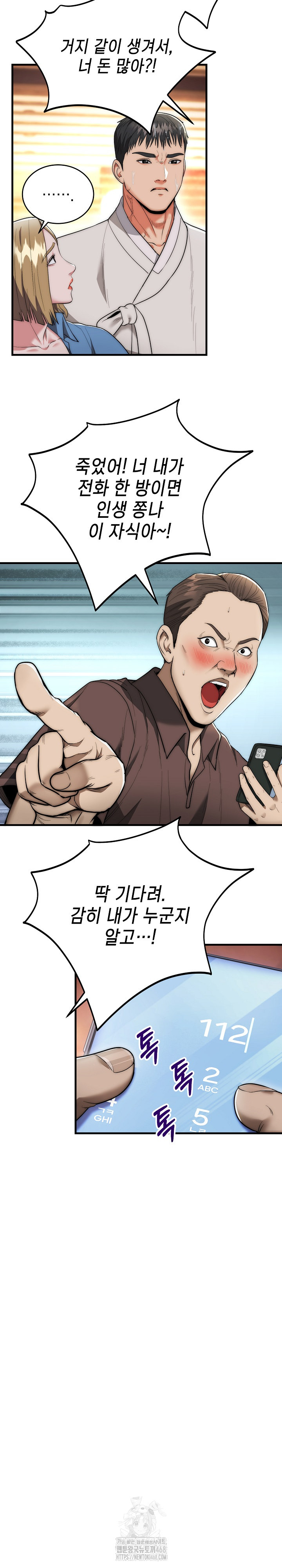 The Foremost Pillar, The Mighty Bird of Strength Raw Chapter 13 - Page 14