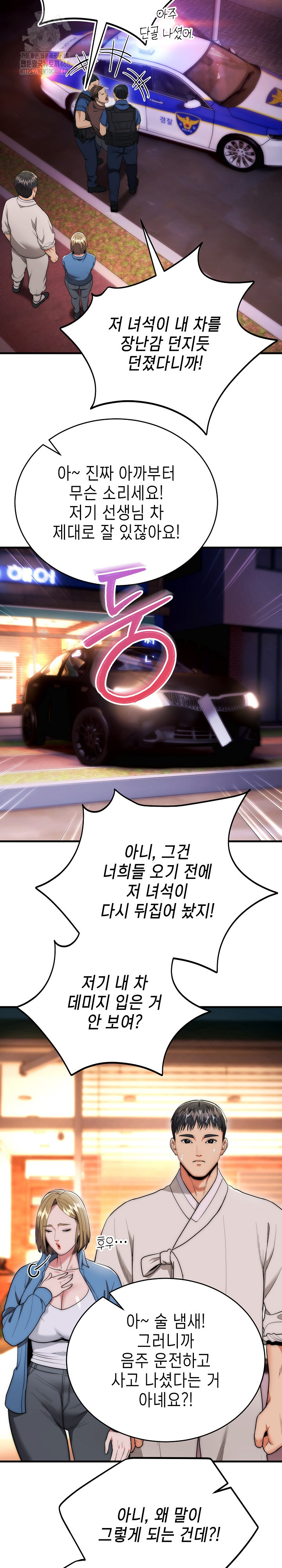 The Foremost Pillar, The Mighty Bird of Strength Raw Chapter 13 - Page 16