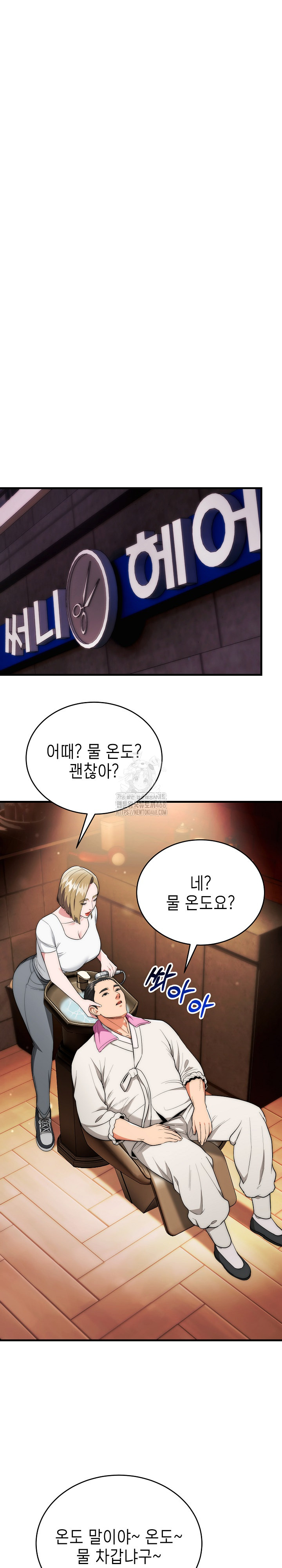 The Foremost Pillar, The Mighty Bird of Strength Raw Chapter 13 - Page 20