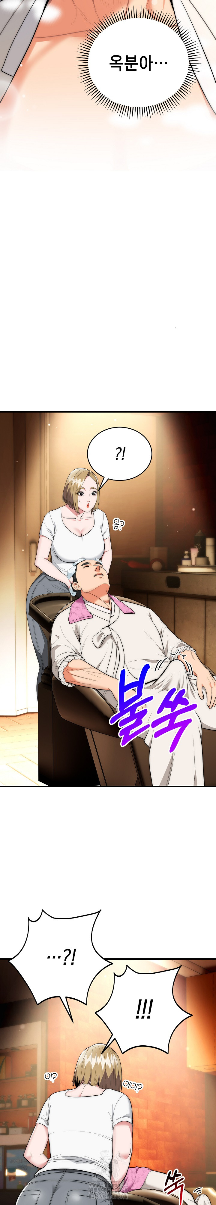 The Foremost Pillar, The Mighty Bird of Strength Raw Chapter 13 - Page 25