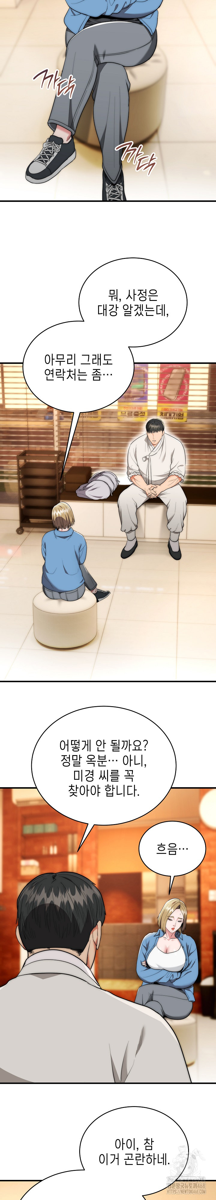 The Foremost Pillar, The Mighty Bird of Strength Raw Chapter 13 - Page 3