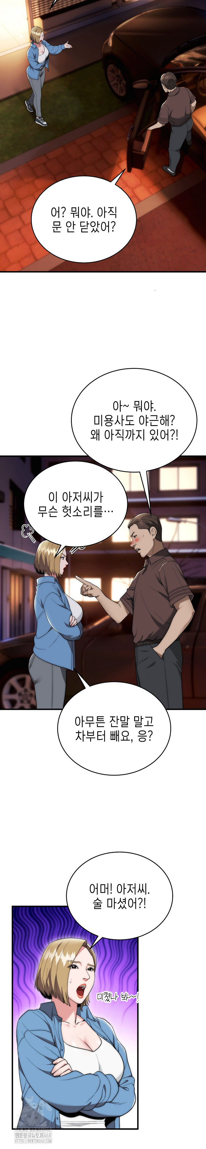 The Foremost Pillar, The Mighty Bird of Strength Raw Chapter 13 - Page 7