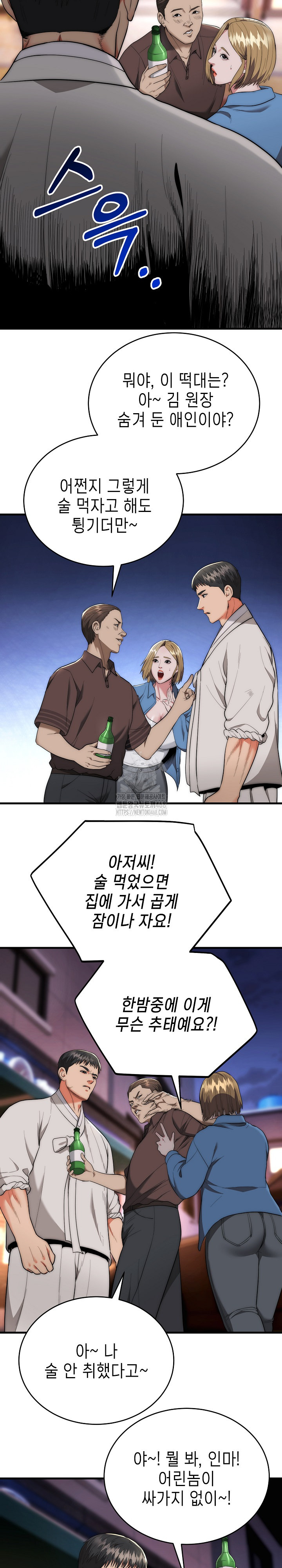 The Foremost Pillar, The Mighty Bird of Strength Raw Chapter 13 - Page 9