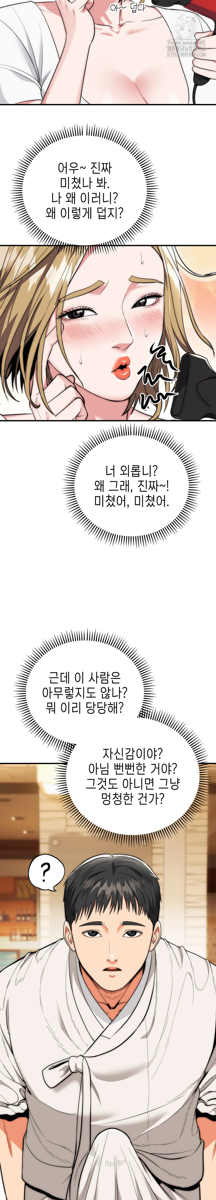 The Foremost Pillar, The Mighty Bird of Strength Raw Chapter 14 - Page 11