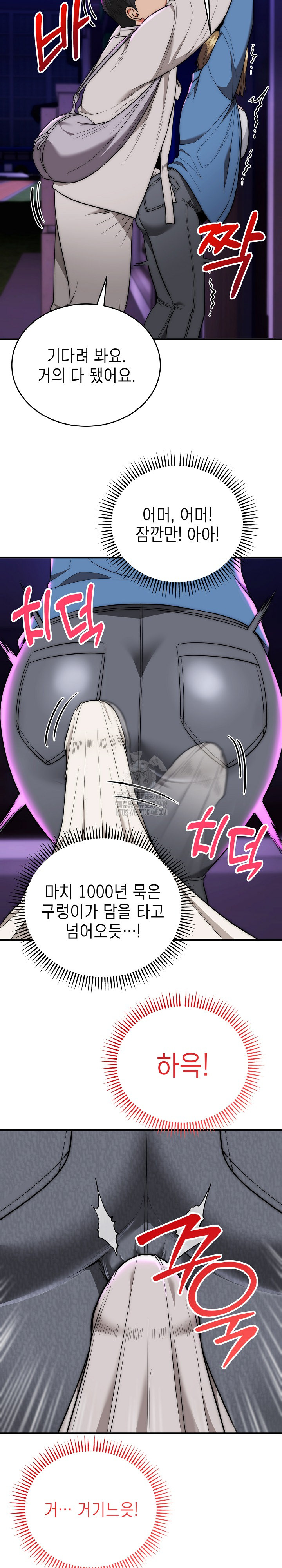 The Foremost Pillar, The Mighty Bird of Strength Raw Chapter 14 - Page 18