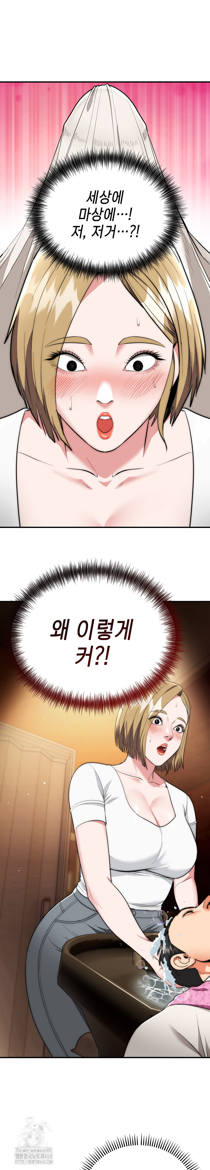 The Foremost Pillar, The Mighty Bird of Strength Raw Chapter 14 - Page 2