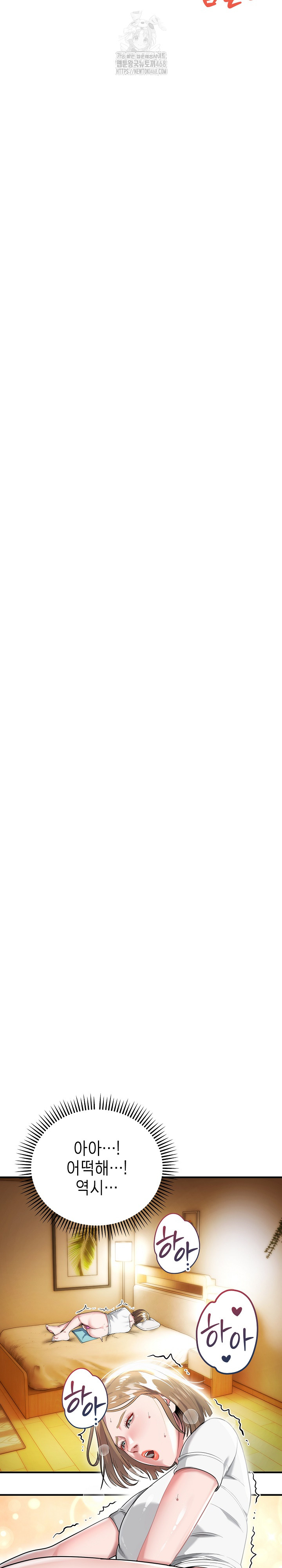 The Foremost Pillar, The Mighty Bird of Strength Raw Chapter 14 - Page 25