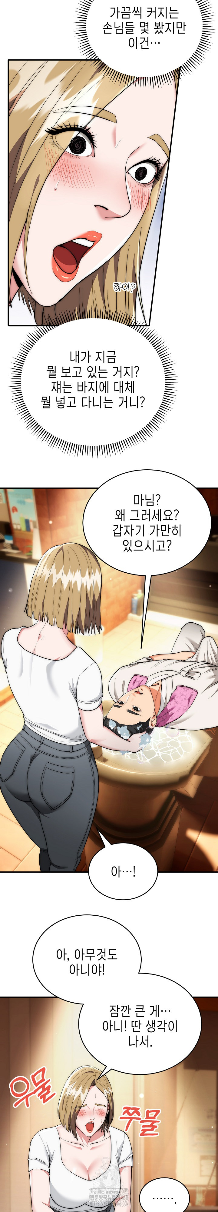 The Foremost Pillar, The Mighty Bird of Strength Raw Chapter 14 - Page 3