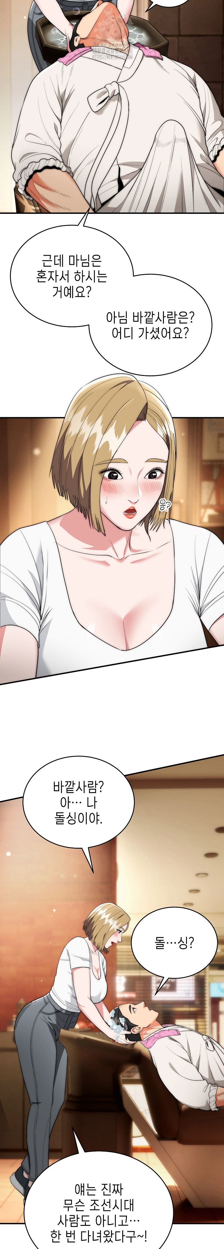 The Foremost Pillar, The Mighty Bird of Strength Raw Chapter 14 - Page 4