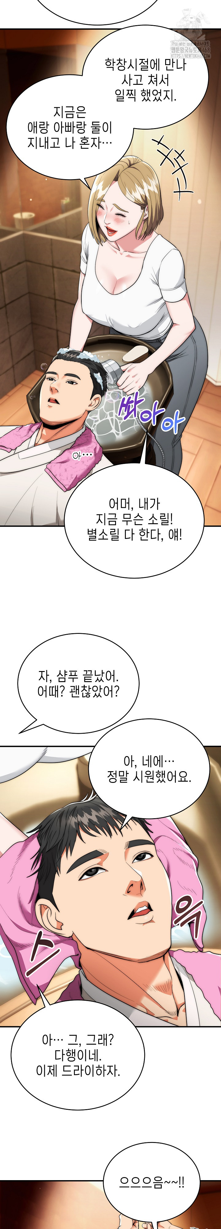 The Foremost Pillar, The Mighty Bird of Strength Raw Chapter 14 - Page 5