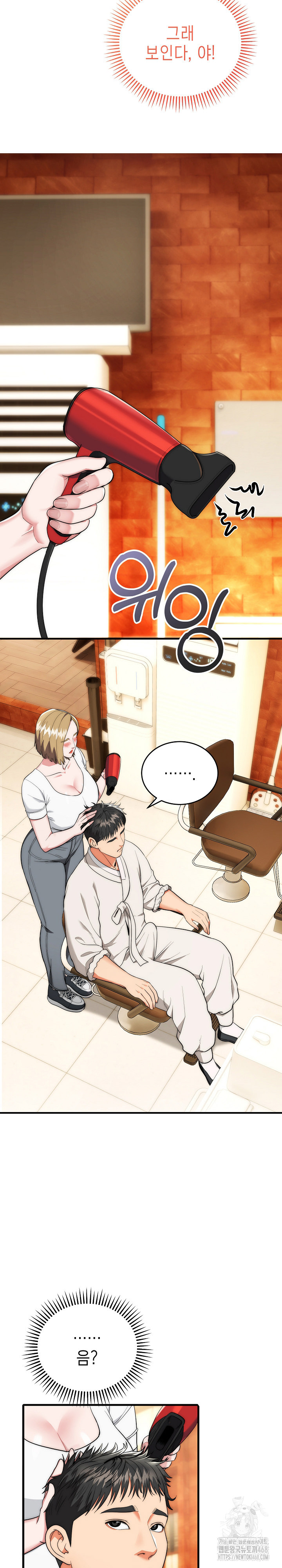 The Foremost Pillar, The Mighty Bird of Strength Raw Chapter 14 - Page 7