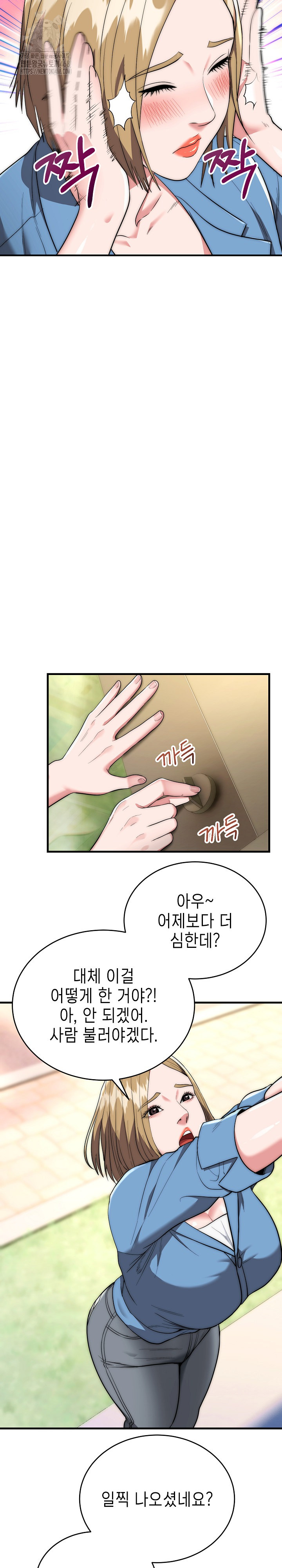 The Foremost Pillar, The Mighty Bird of Strength Raw Chapter 15 - Page 10