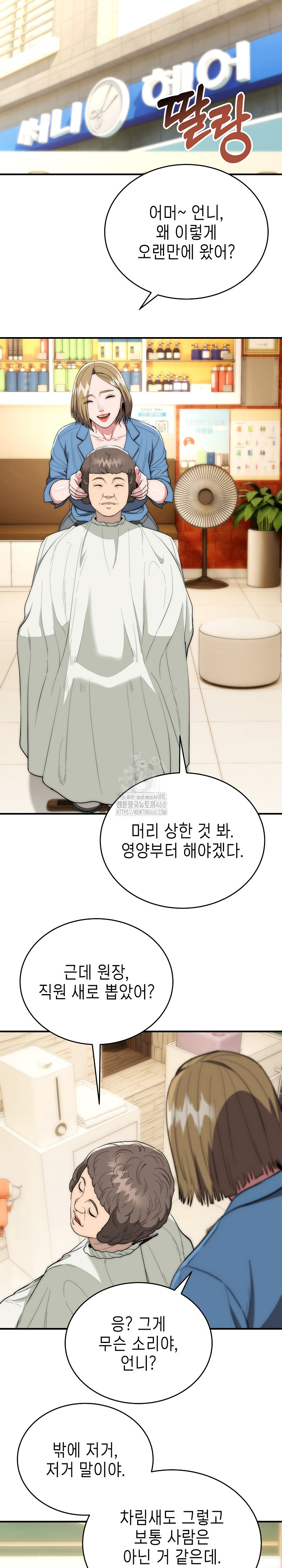 The Foremost Pillar, The Mighty Bird of Strength Raw Chapter 15 - Page 14