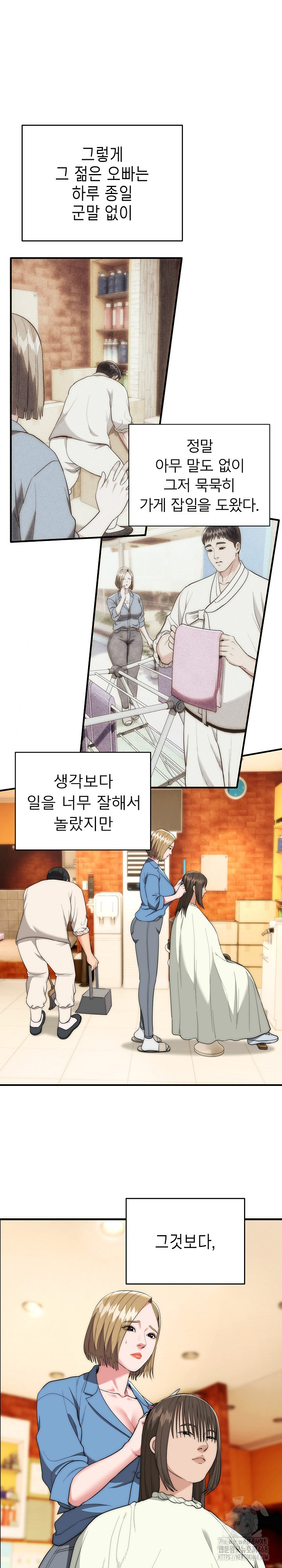 The Foremost Pillar, The Mighty Bird of Strength Raw Chapter 15 - Page 16