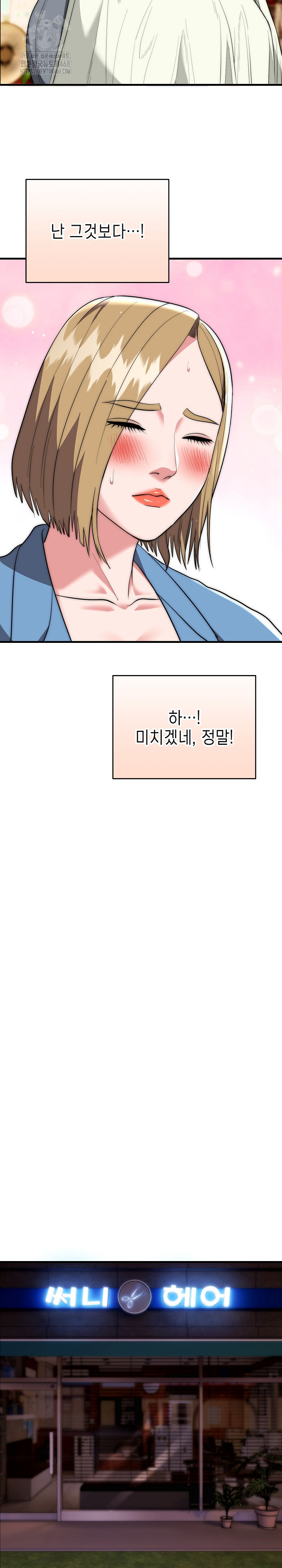 The Foremost Pillar, The Mighty Bird of Strength Raw Chapter 15 - Page 17