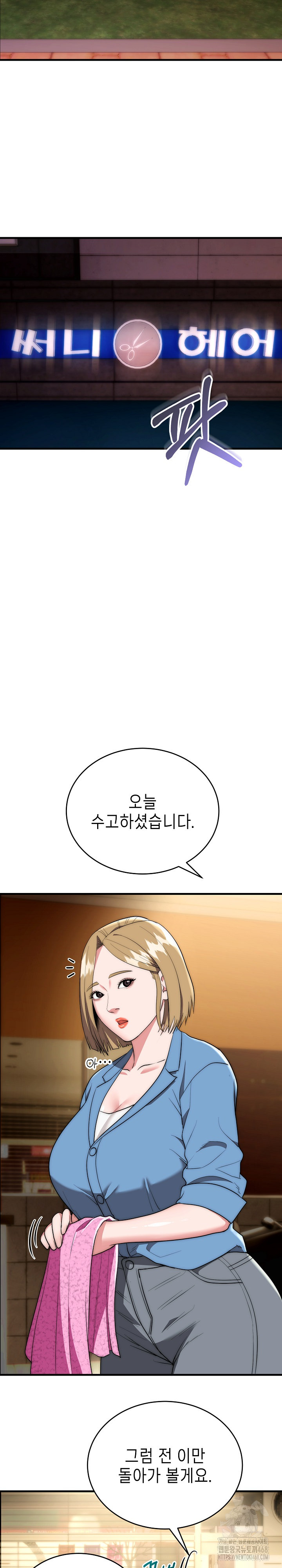 The Foremost Pillar, The Mighty Bird of Strength Raw Chapter 15 - Page 18