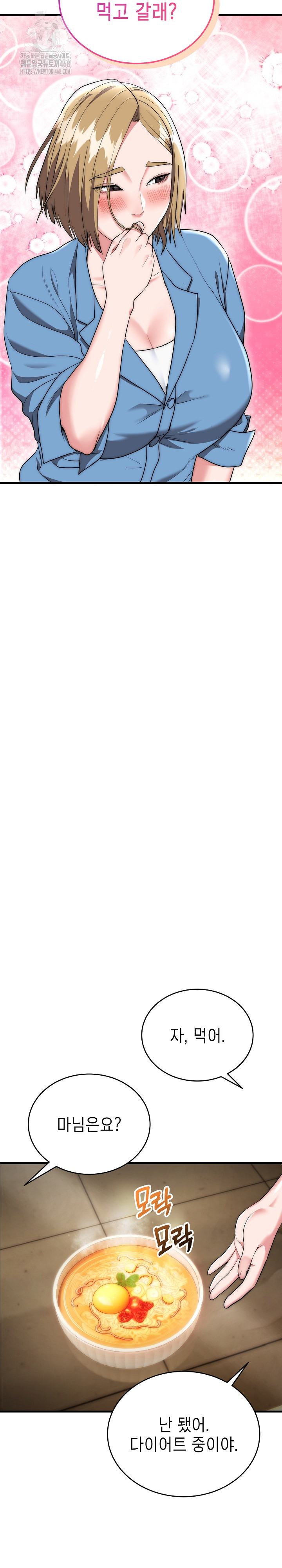 The Foremost Pillar, The Mighty Bird of Strength Raw Chapter 15 - Page 21