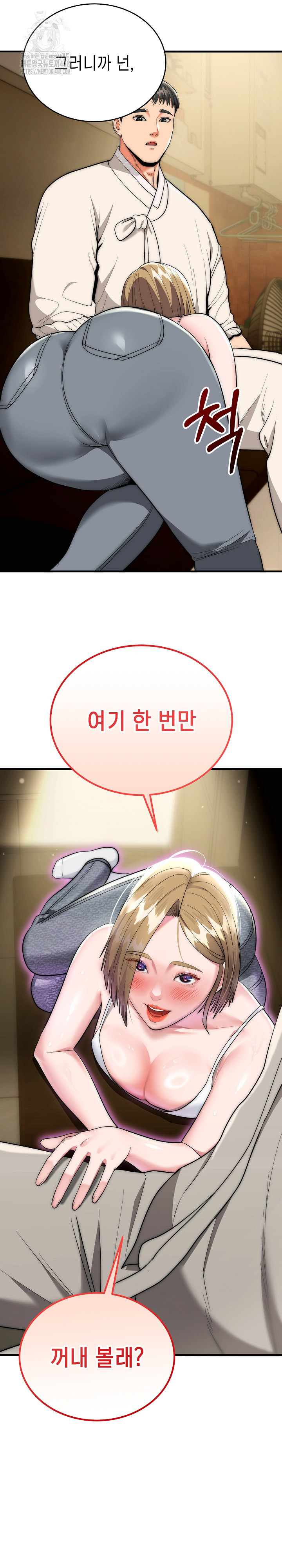 The Foremost Pillar, The Mighty Bird of Strength Raw Chapter 15 - Page 27