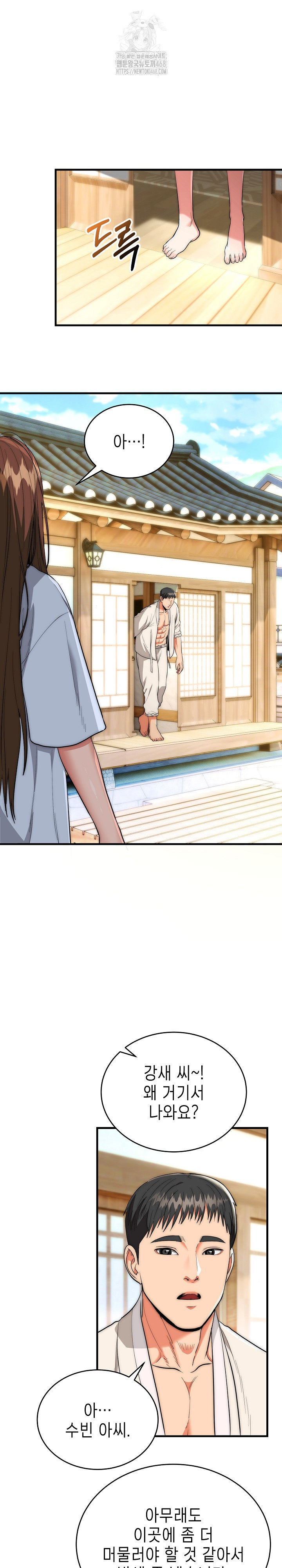 The Foremost Pillar, The Mighty Bird of Strength Raw Chapter 15 - Page 5