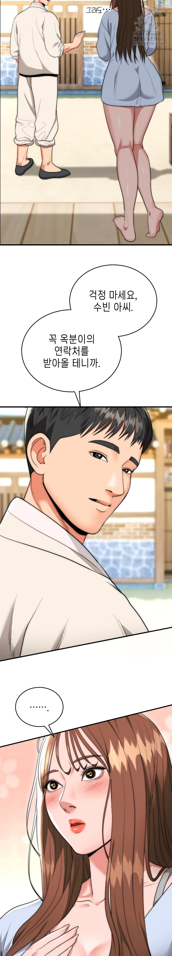 The Foremost Pillar, The Mighty Bird of Strength Raw Chapter 15 - Page 7