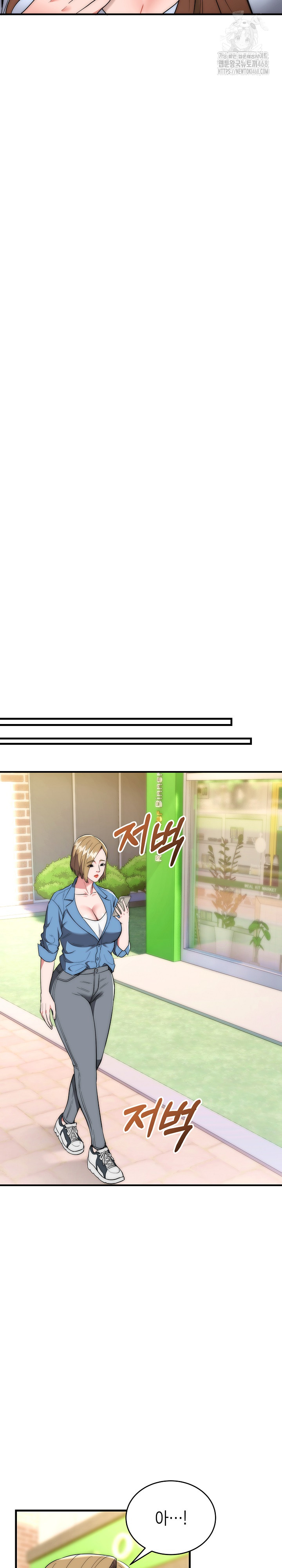 The Foremost Pillar, The Mighty Bird of Strength Raw Chapter 15 - Page 8