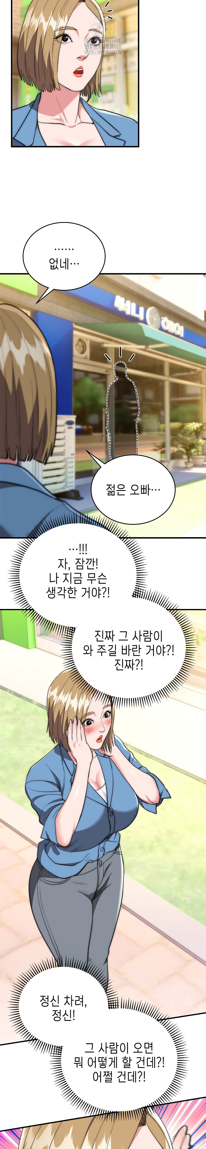 The Foremost Pillar, The Mighty Bird of Strength Raw Chapter 15 - Page 9