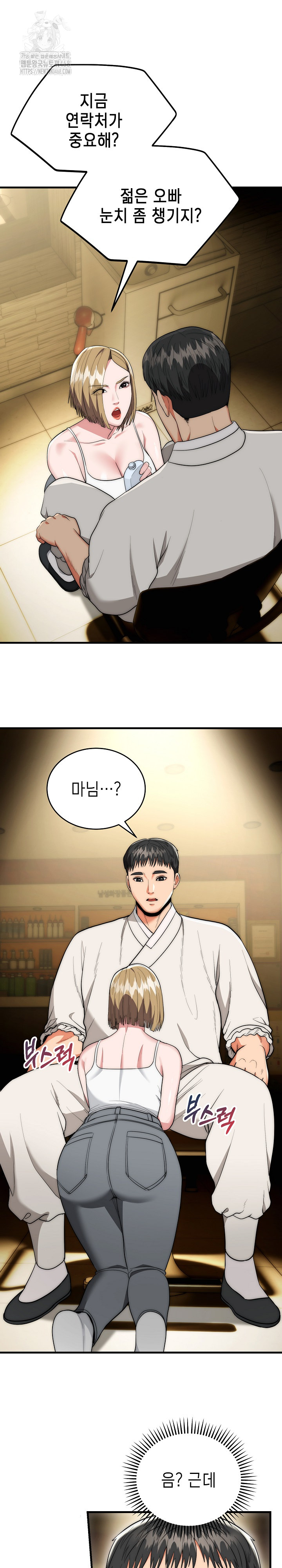 The Foremost Pillar, The Mighty Bird of Strength Raw Chapter 16 - Page 10