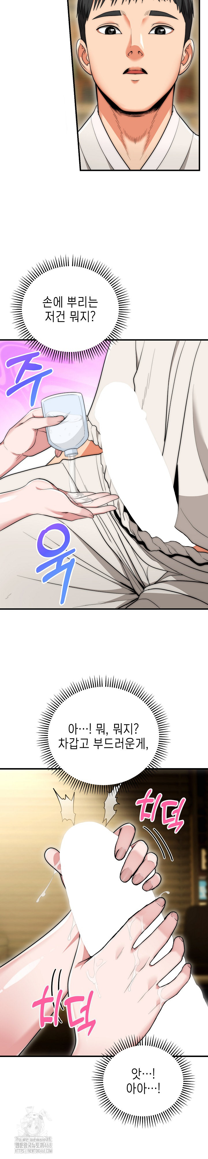 The Foremost Pillar, The Mighty Bird of Strength Raw Chapter 16 - Page 11