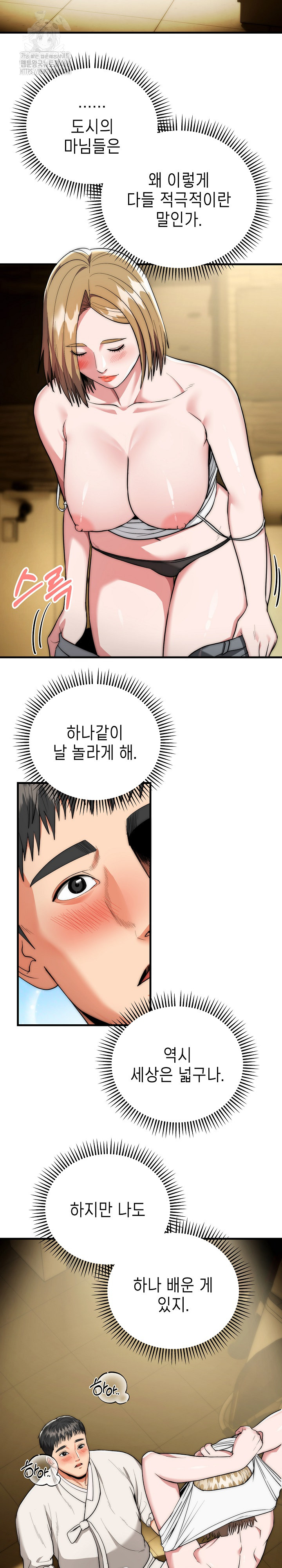 The Foremost Pillar, The Mighty Bird of Strength Raw Chapter 16 - Page 20