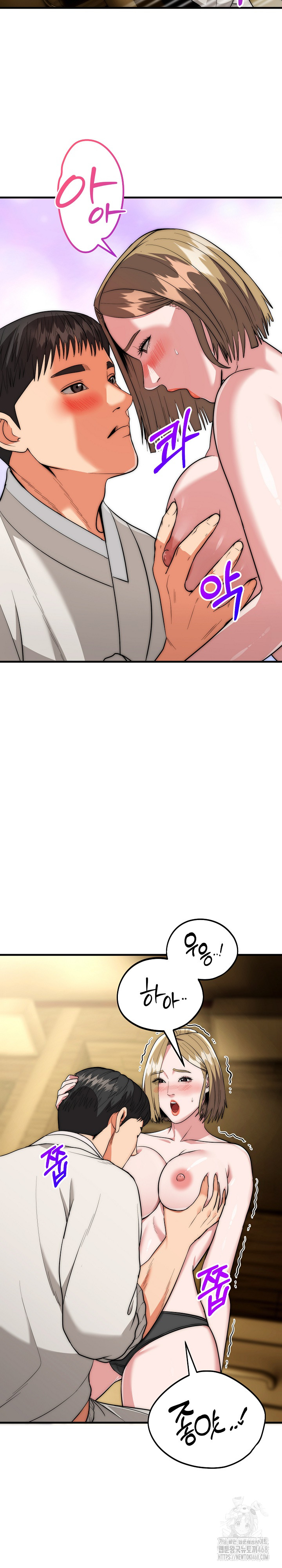 The Foremost Pillar, The Mighty Bird of Strength Raw Chapter 16 - Page 22