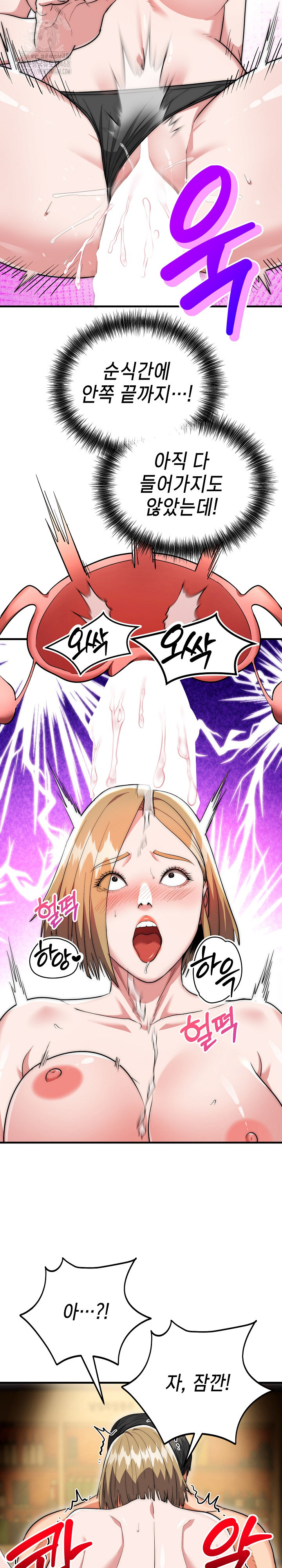 The Foremost Pillar, The Mighty Bird of Strength Raw Chapter 16 - Page 27