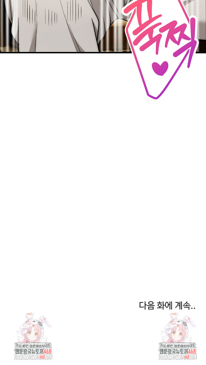 The Foremost Pillar, The Mighty Bird of Strength Raw Chapter 16 - Page 29