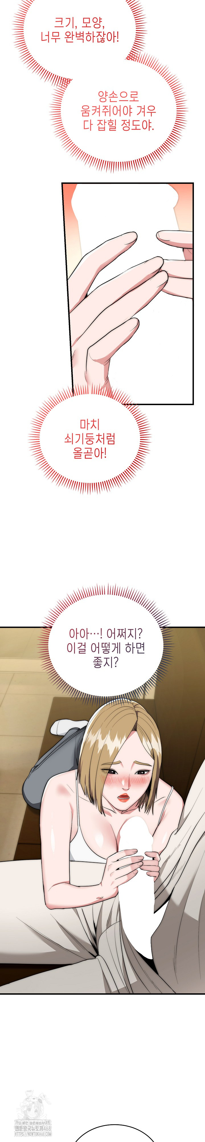 The Foremost Pillar, The Mighty Bird of Strength Raw Chapter 16 - Page 4