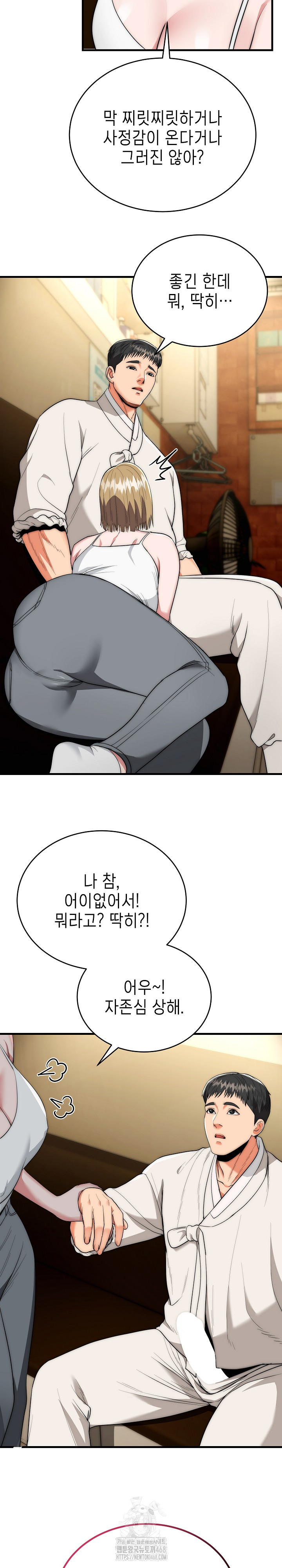 The Foremost Pillar, The Mighty Bird of Strength Raw Chapter 16 - Page 6