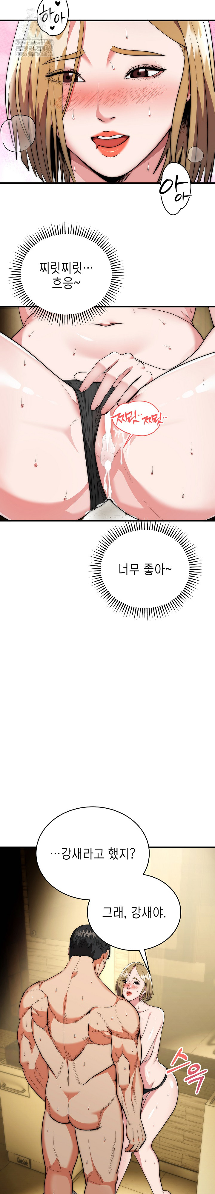 The Foremost Pillar, The Mighty Bird of Strength Raw Chapter 17 - Page 11