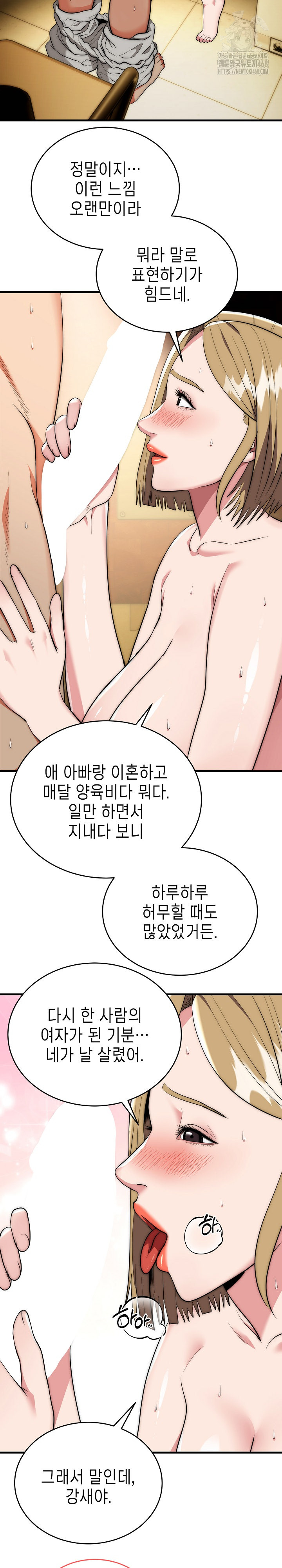 The Foremost Pillar, The Mighty Bird of Strength Raw Chapter 17 - Page 12