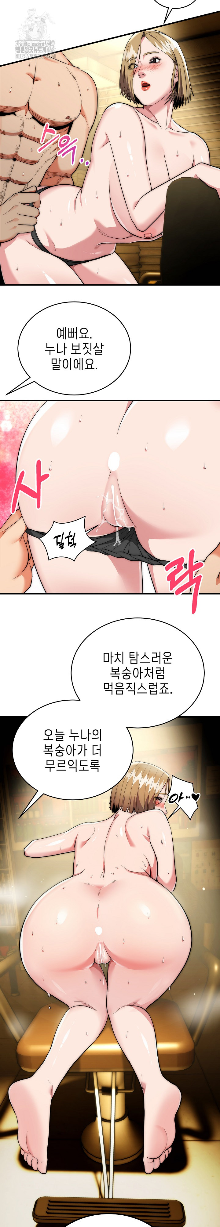 The Foremost Pillar, The Mighty Bird of Strength Raw Chapter 17 - Page 16