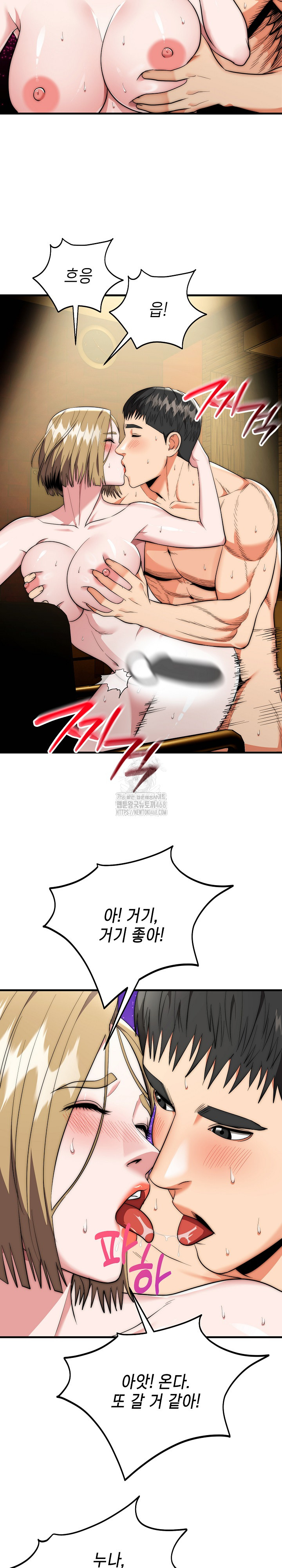 The Foremost Pillar, The Mighty Bird of Strength Raw Chapter 17 - Page 21