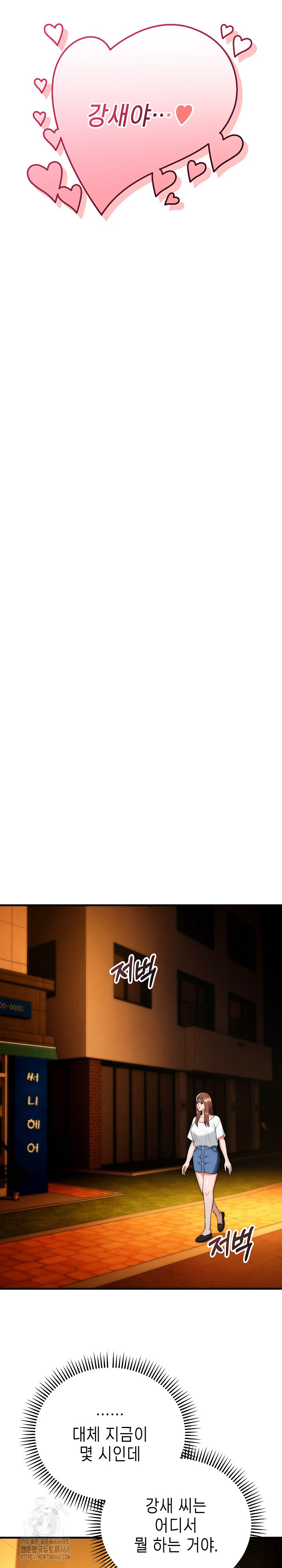 The Foremost Pillar, The Mighty Bird of Strength Raw Chapter 17 - Page 25