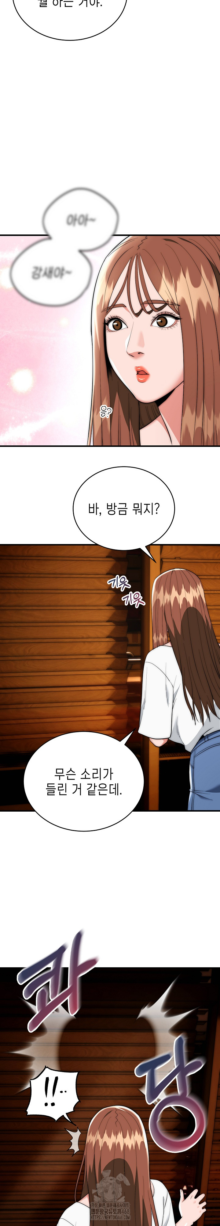 The Foremost Pillar, The Mighty Bird of Strength Raw Chapter 17 - Page 27