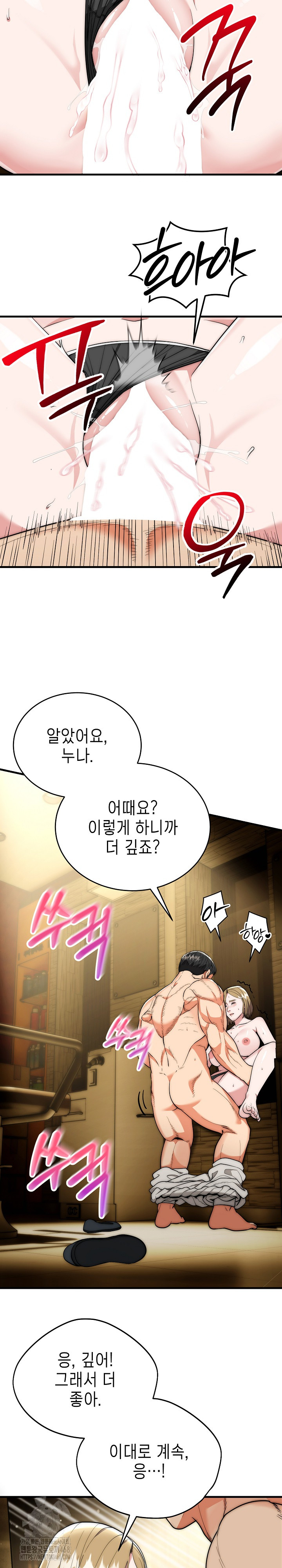 The Foremost Pillar, The Mighty Bird of Strength Raw Chapter 17 - Page 7