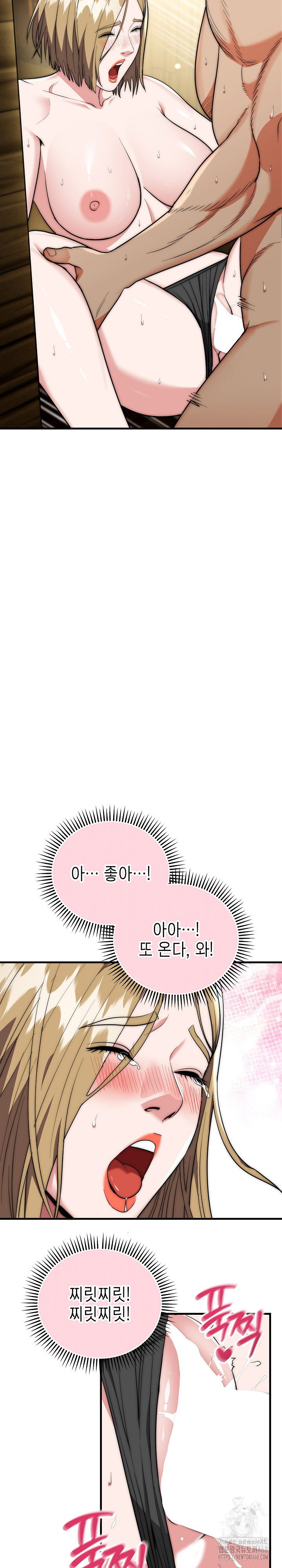 The Foremost Pillar, The Mighty Bird of Strength Raw Chapter 17 - Page 8