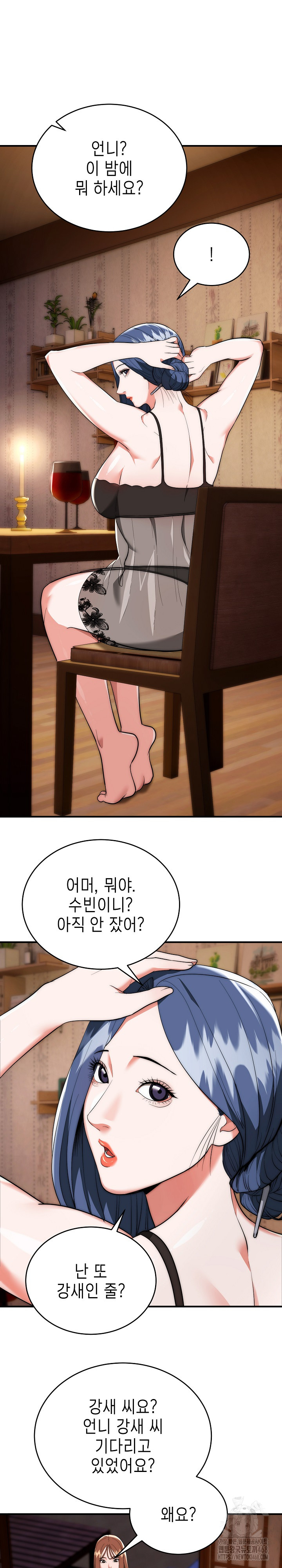 The Foremost Pillar, The Mighty Bird of Strength Raw Chapter 18 - Page 12