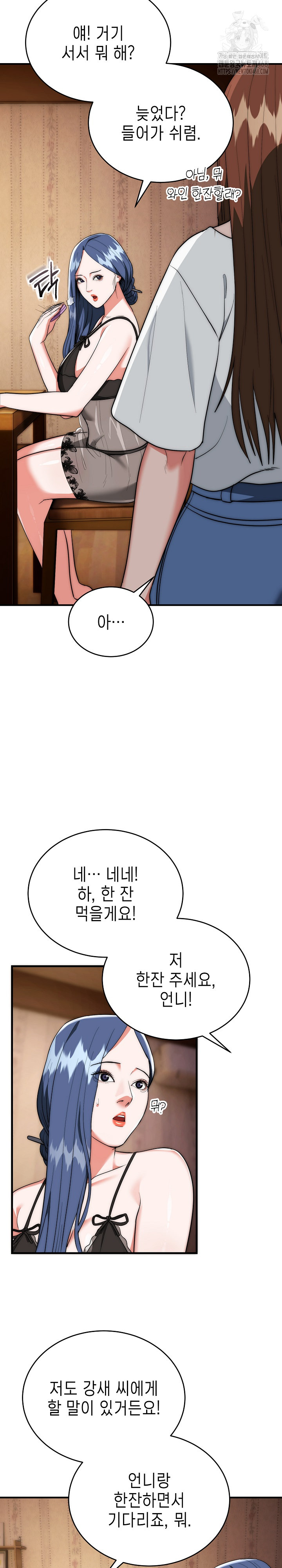 The Foremost Pillar, The Mighty Bird of Strength Raw Chapter 18 - Page 14