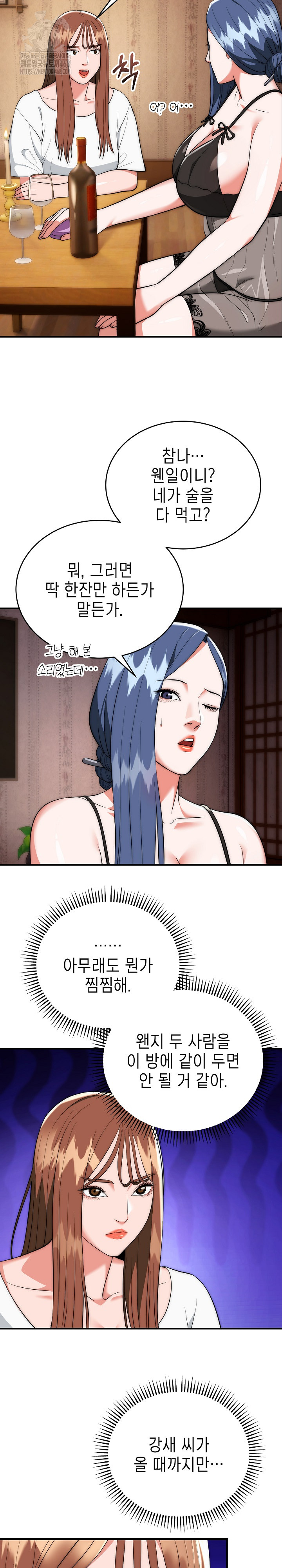 The Foremost Pillar, The Mighty Bird of Strength Raw Chapter 18 - Page 15